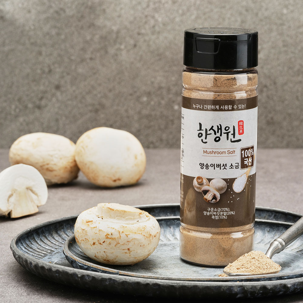 한생원 만능송이세트