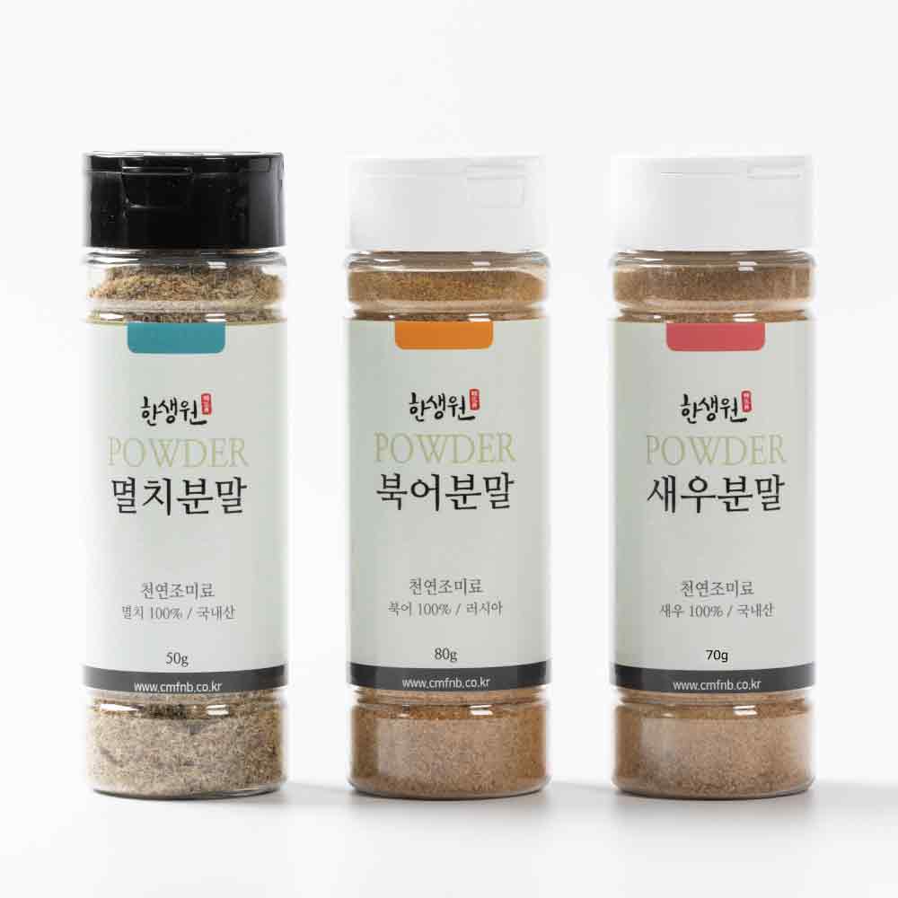 [한생원] 천연분말 멸치 새우 북어 3종 세트